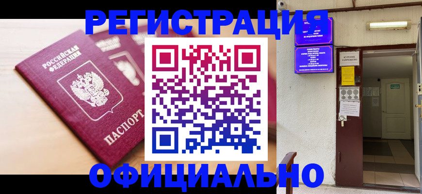 временная регистрация госуслуги в Истре