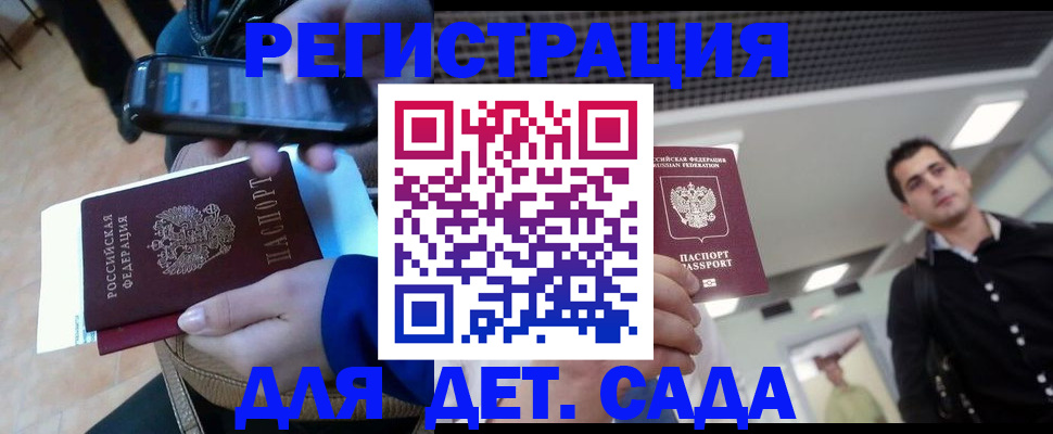 временная регистрация поиск в Истре