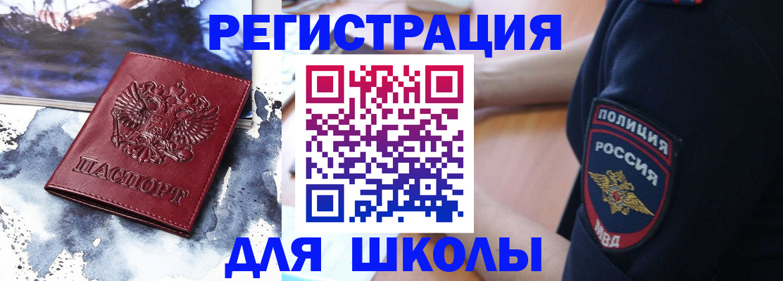 прописка паспорт в Истре